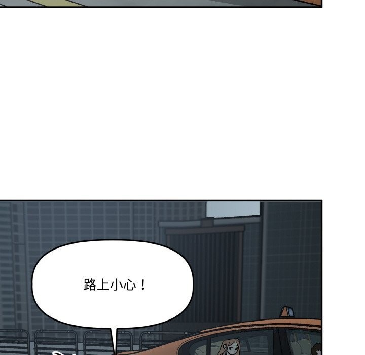 附屬品少女的叛逆期第5話