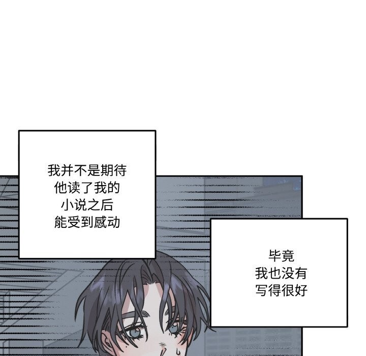 附屬品少女的叛逆期第5話