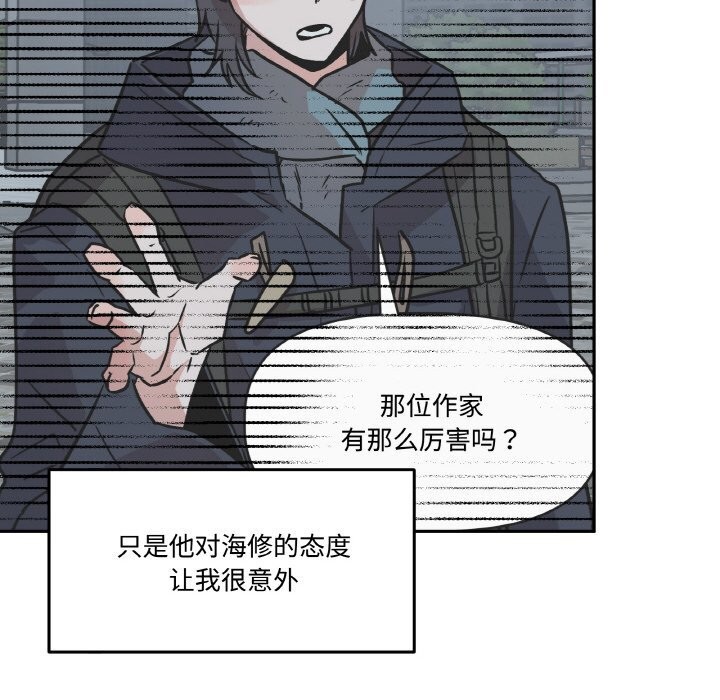 附属品少女的叛逆期第5話