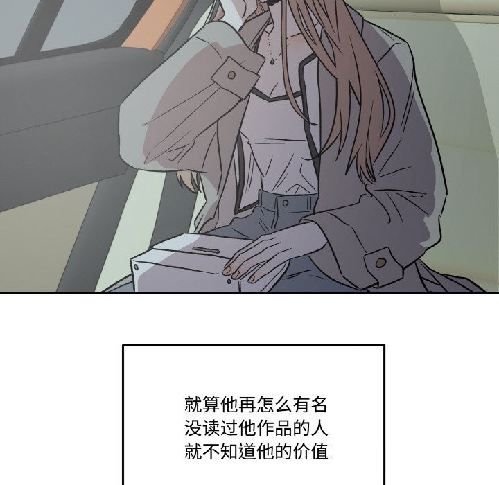 附属品少女的叛逆期第5話