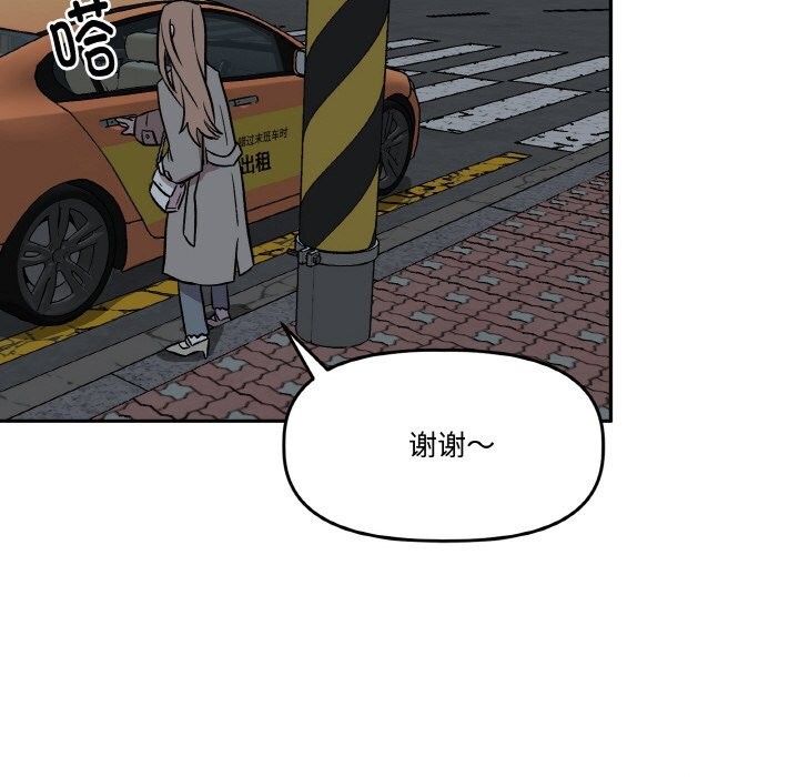 附屬品少女的叛逆期第5話