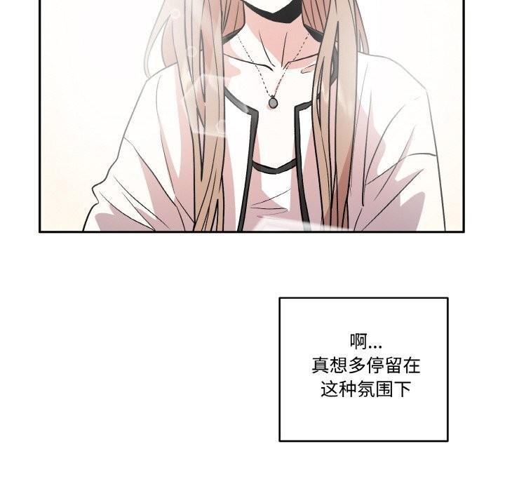 附屬品少女的叛逆期第5話