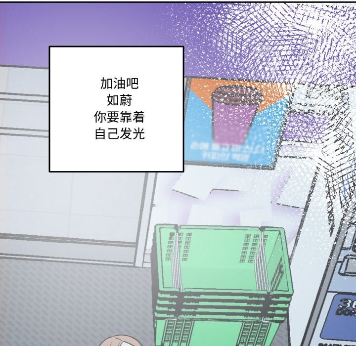 附属品少女的叛逆期第5話