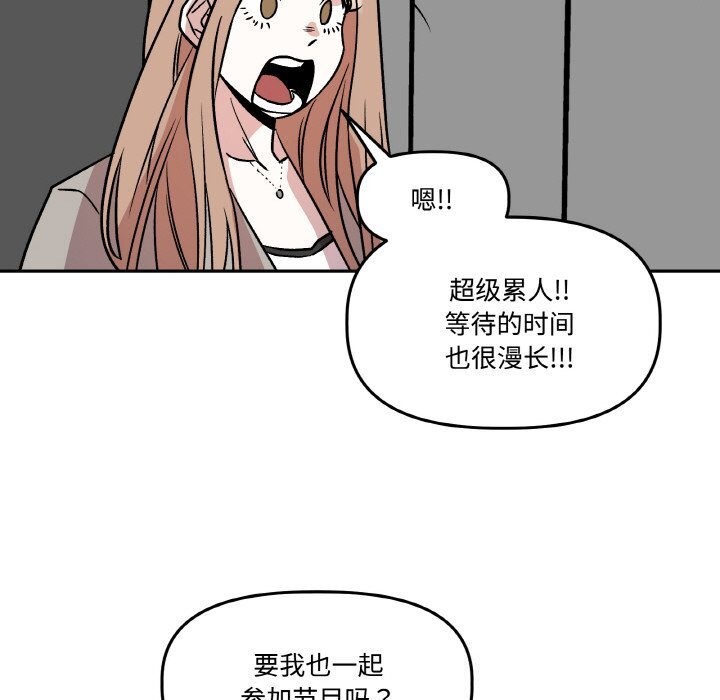 附屬品少女的叛逆期第5話