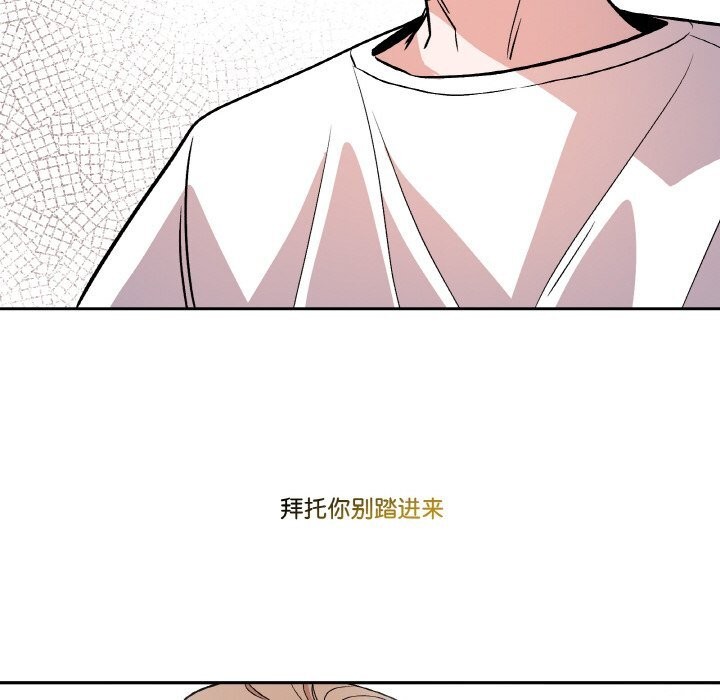 附屬品少女的叛逆期第5話