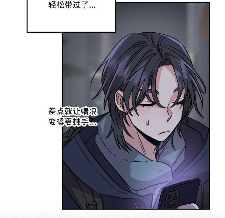 附属品少女的叛逆期第5話