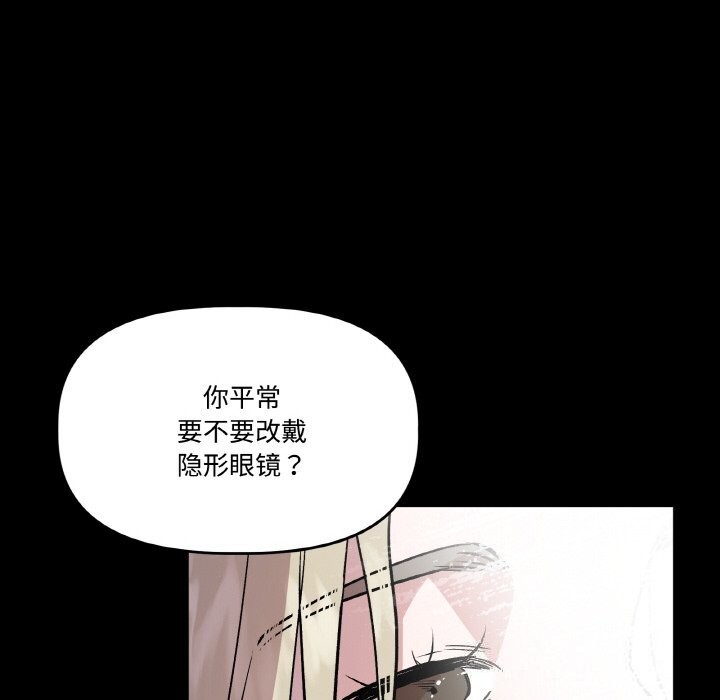 附屬品少女的叛逆期第5話