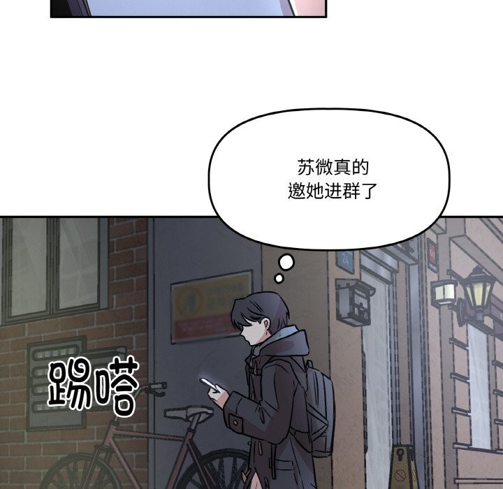 附屬品少女的叛逆期第5話