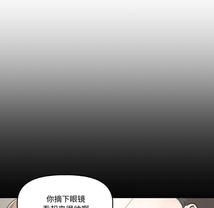 附屬品少女的叛逆期第5話