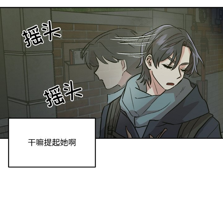 附属品少女的叛逆期第5話