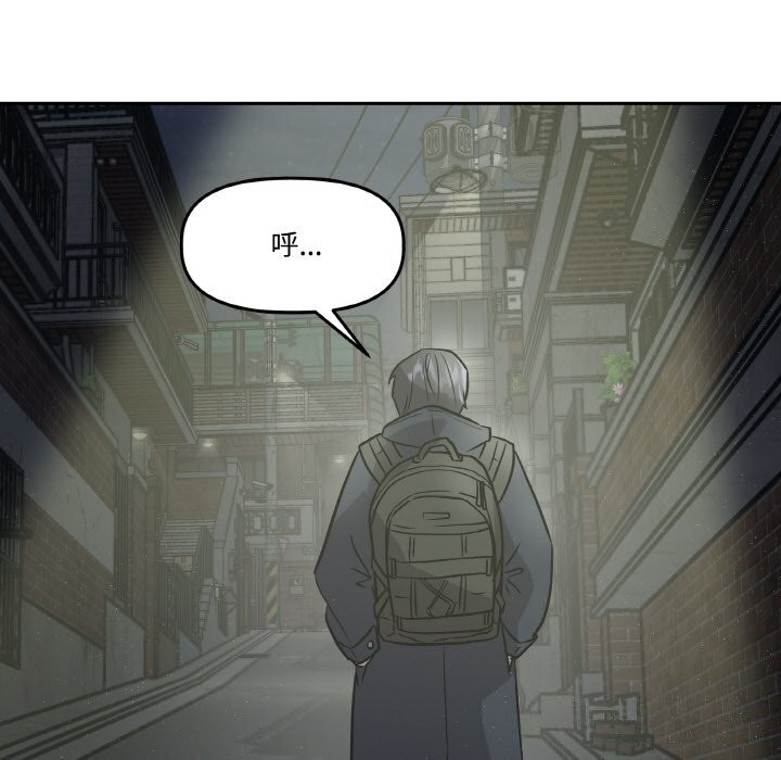 附屬品少女的叛逆期第5話