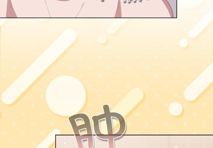 喵来的恋爱第24話