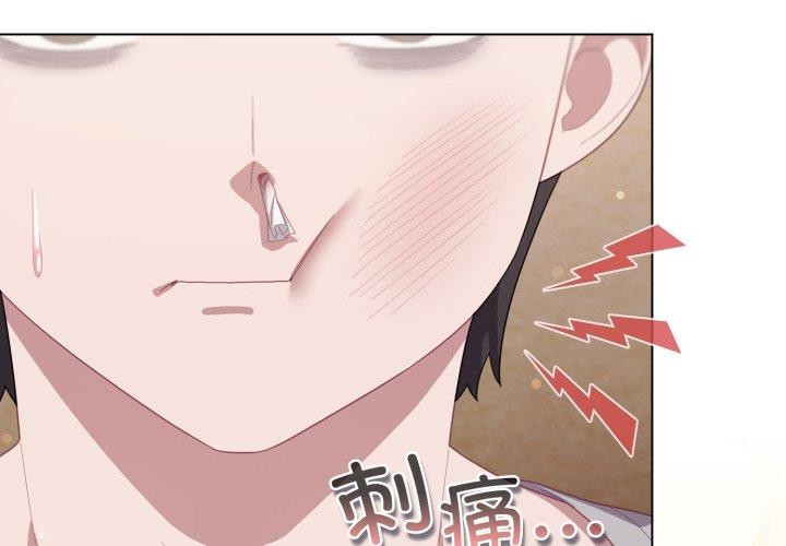 喵來的戀愛第24話