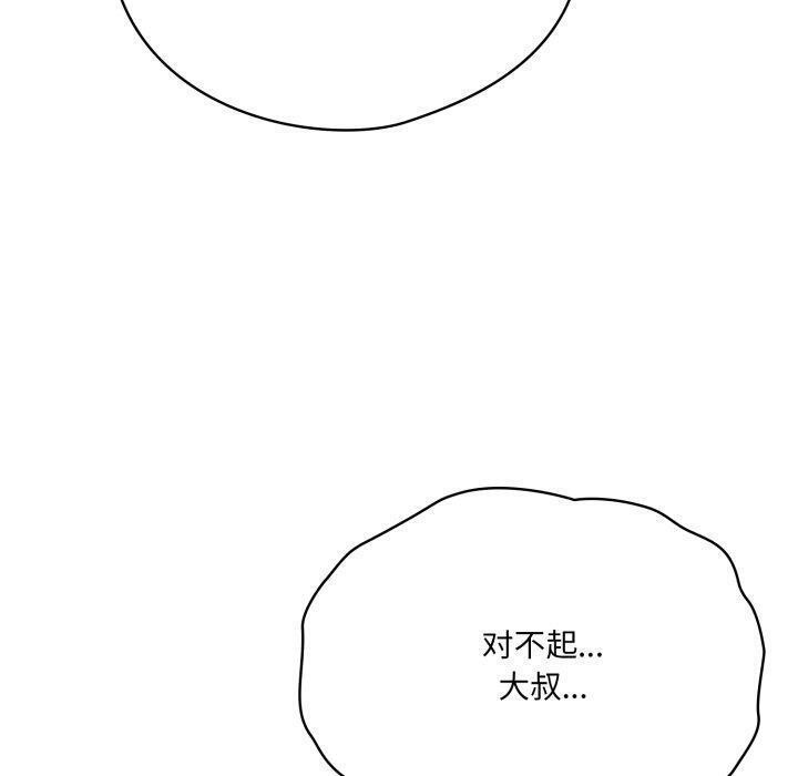 喵來的戀愛第24話