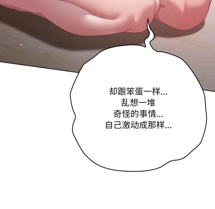 喵來的戀愛第24話