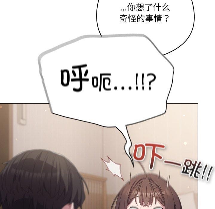 喵來的戀愛第24話