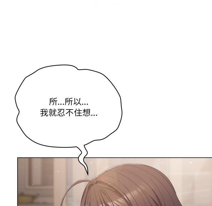 喵來的戀愛第24話