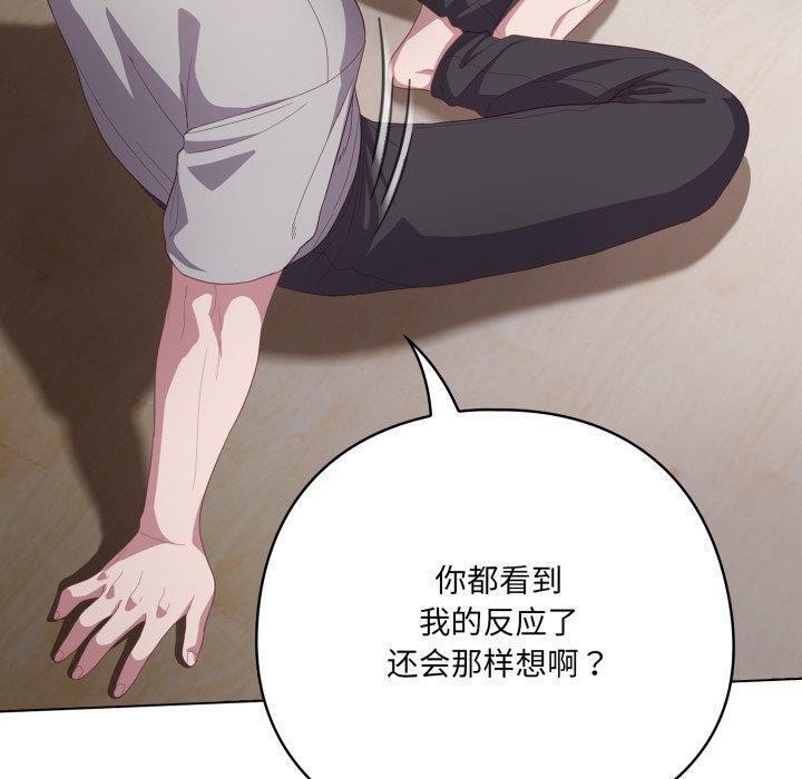 喵來的戀愛第24話