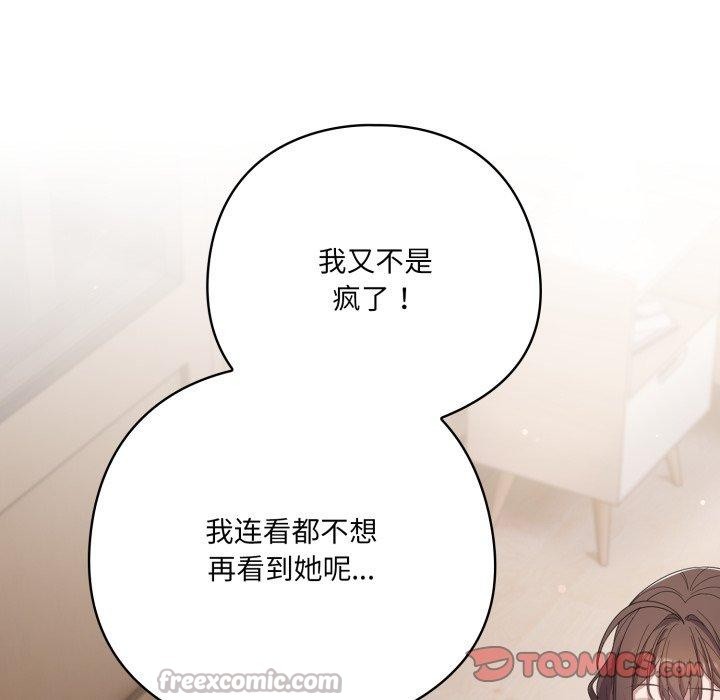 喵來的戀愛第24話