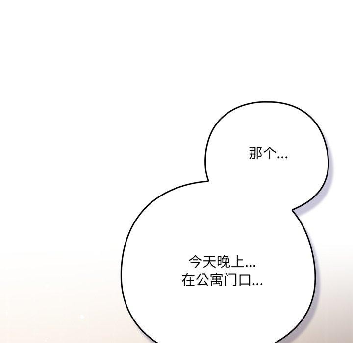 喵來的戀愛第24話