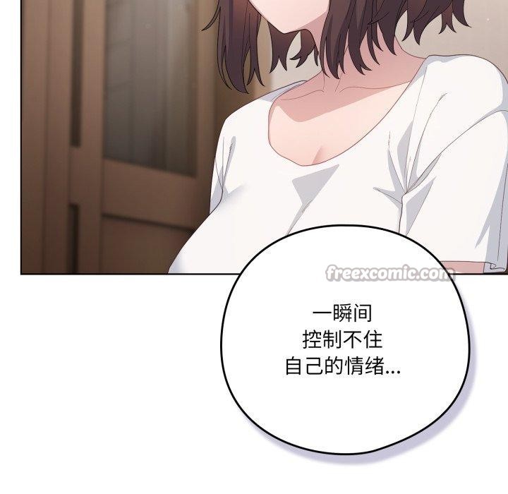 喵来的恋爱第24話