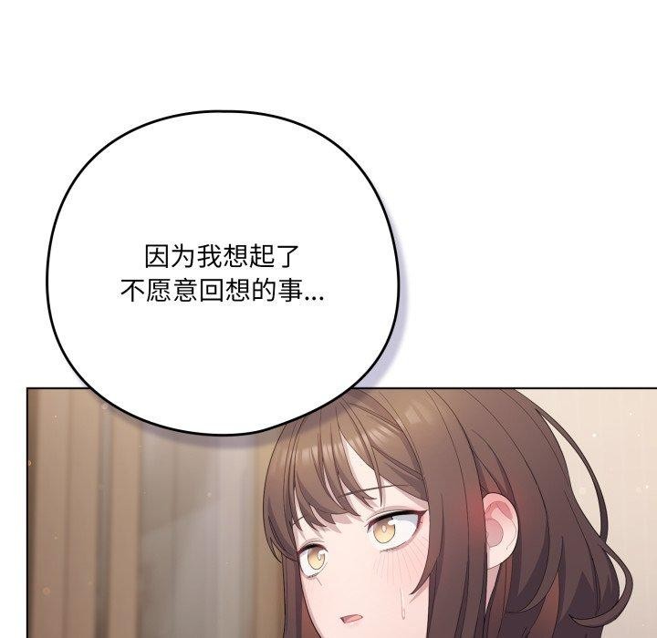 喵來的戀愛第24話