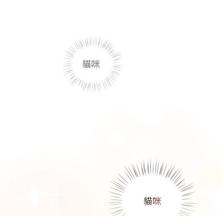喵來的戀愛第24話