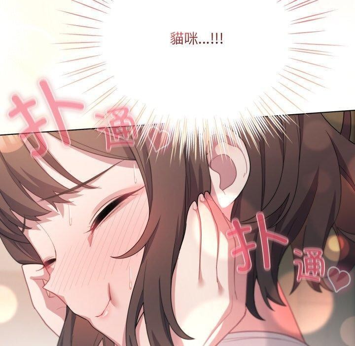 喵来的恋爱第24話