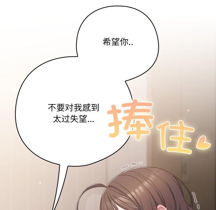 喵來的戀愛第24話