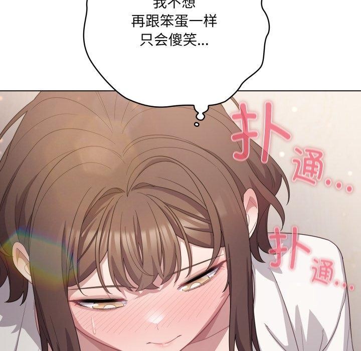 喵來的戀愛第24話