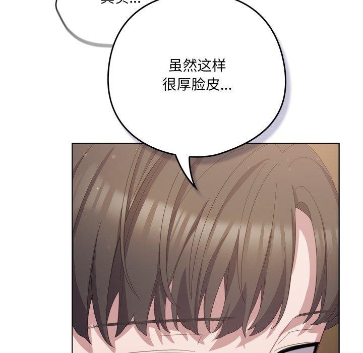 喵来的恋爱第24話