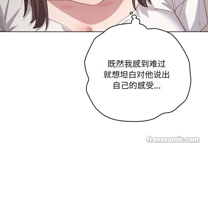 喵來的戀愛第24話