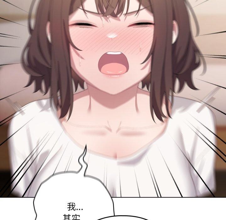 喵来的恋爱第24話