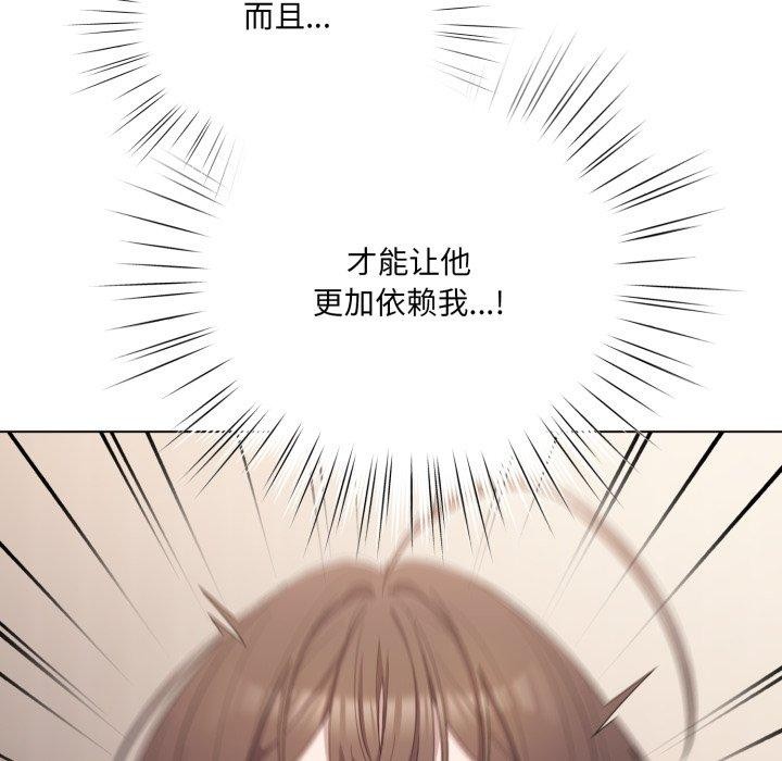 喵來的戀愛第24話