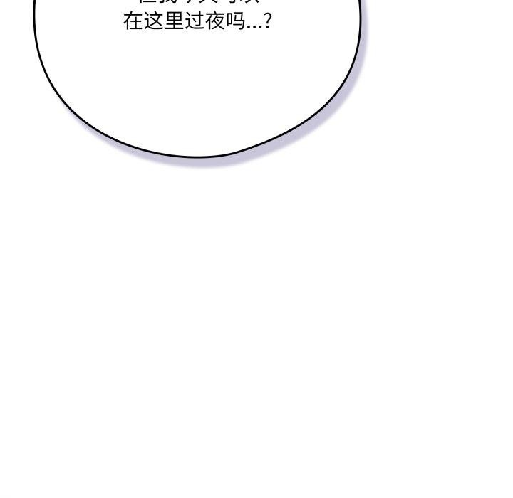 喵来的恋爱第24話