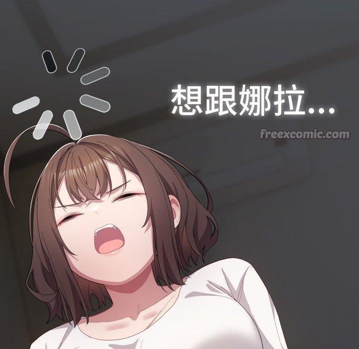 喵来的恋爱第24話