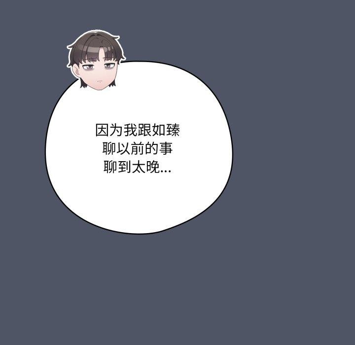 喵来的恋爱第24話