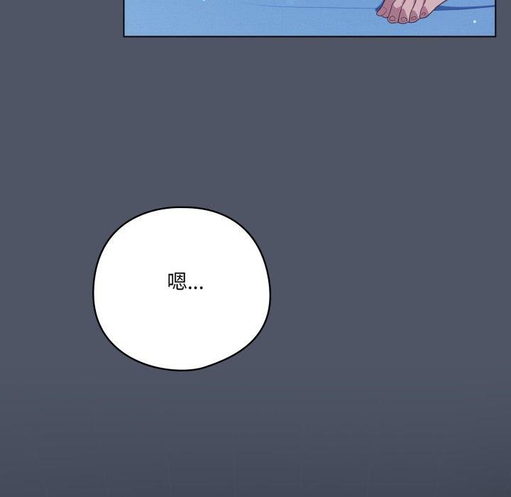 喵來的戀愛第24話