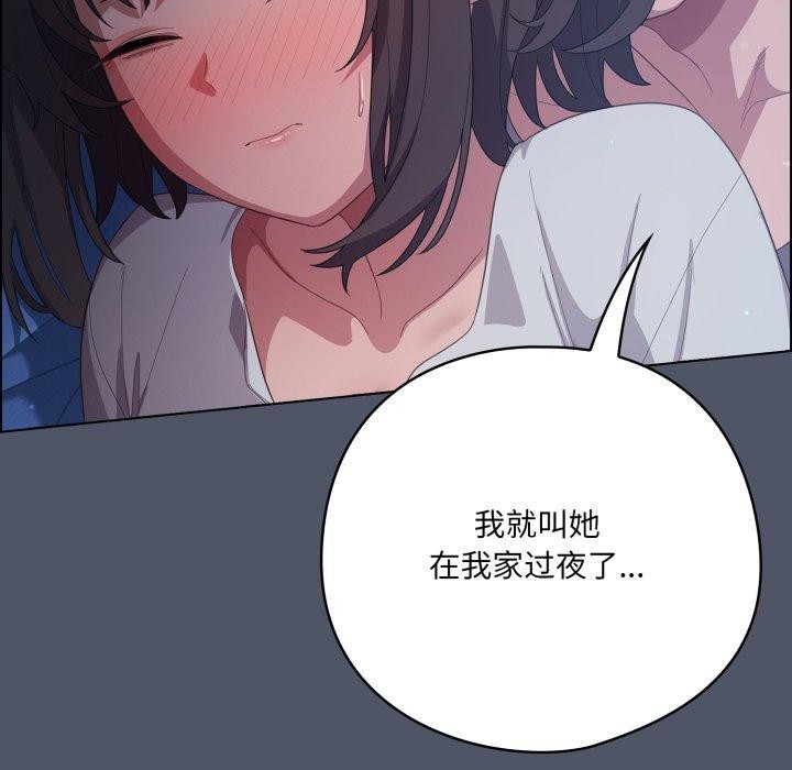 喵來的戀愛第24話