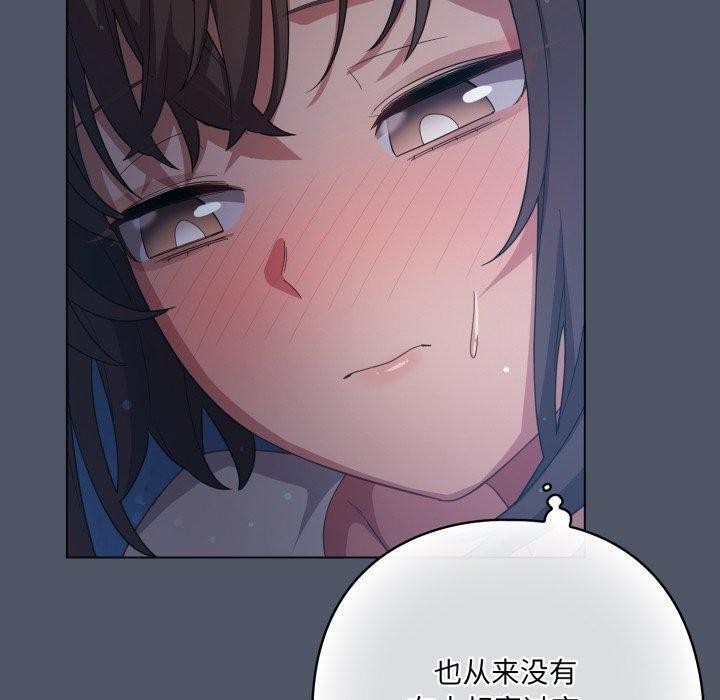 喵來的戀愛第24話