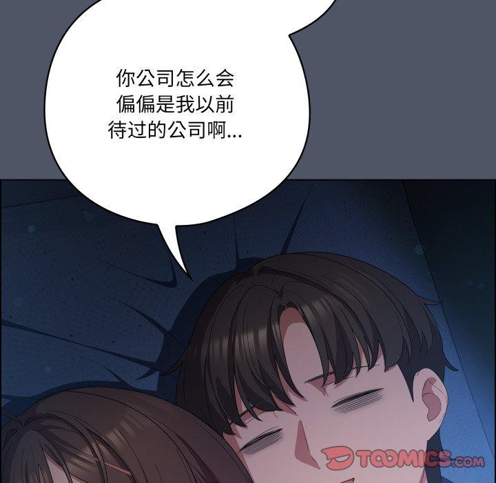 喵來的戀愛第24話