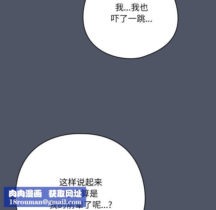 喵來的戀愛第24話