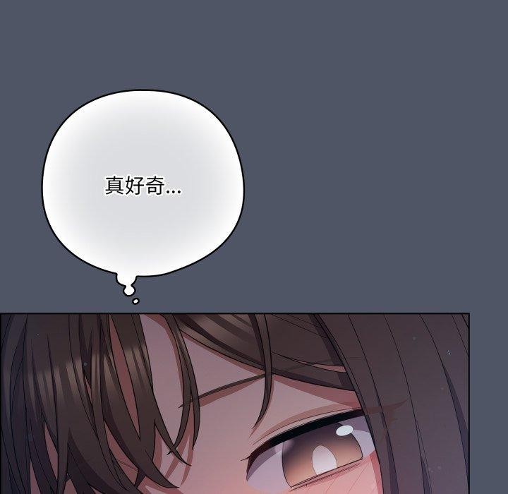 喵來的戀愛第24話