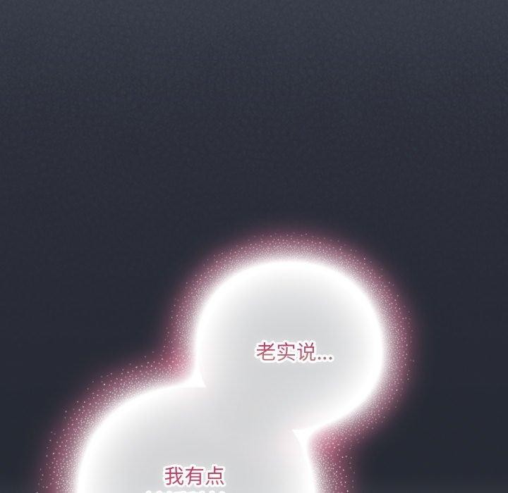 喵来的恋爱第24話