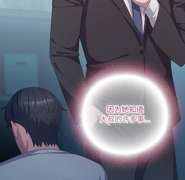 喵來的戀愛第24話