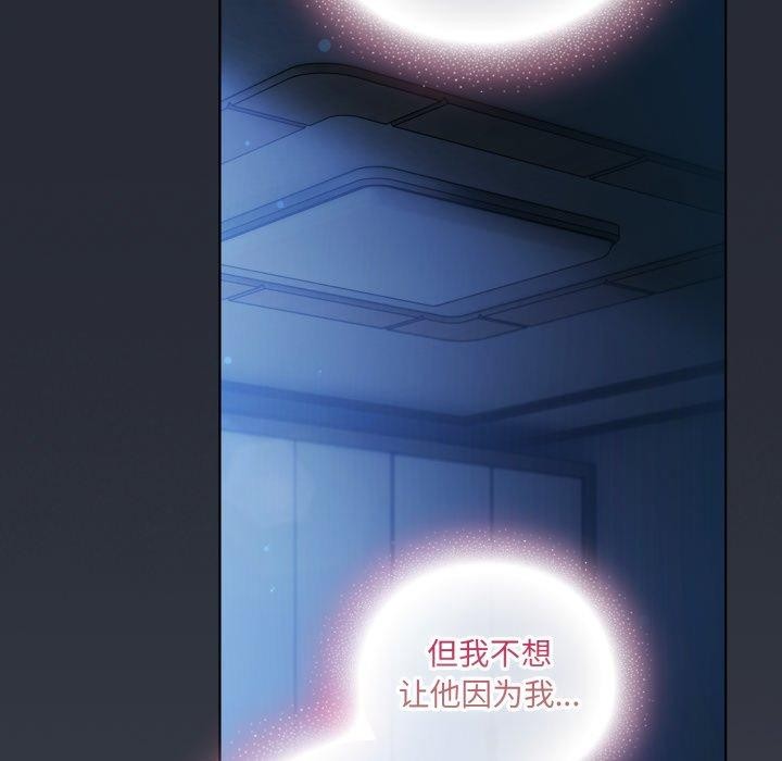 喵来的恋爱第24話