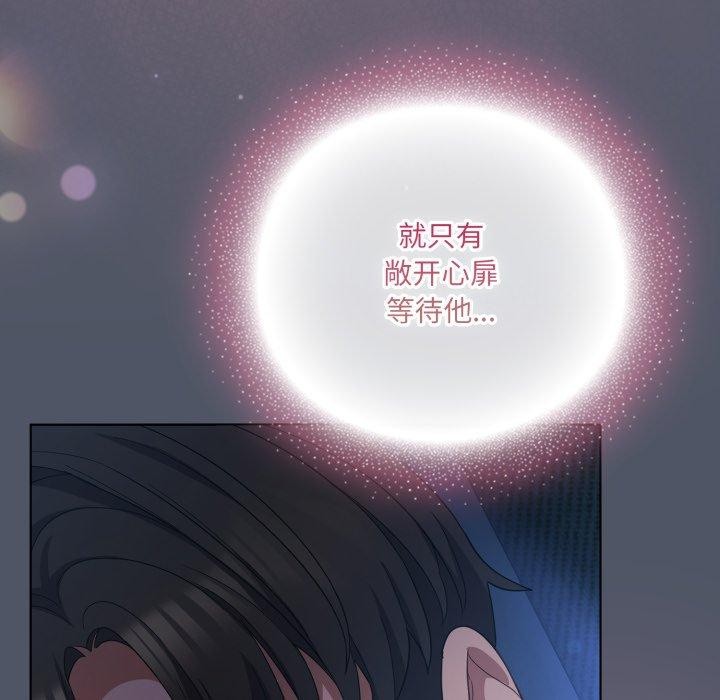 喵来的恋爱第24話