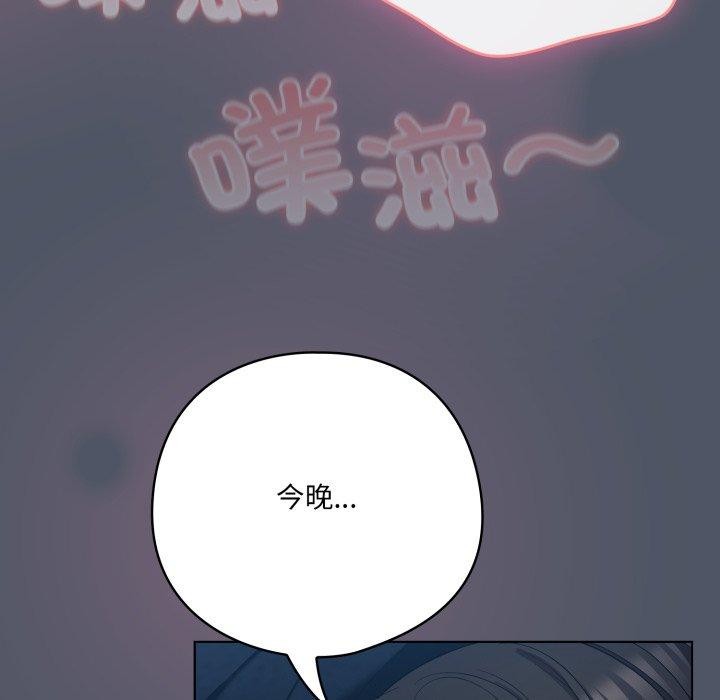 喵来的恋爱第24話