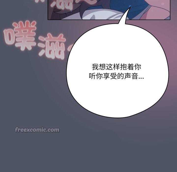 喵來的戀愛第24話