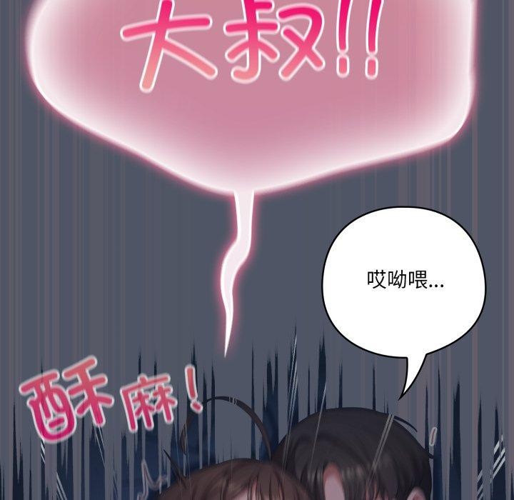 喵來的戀愛第24話